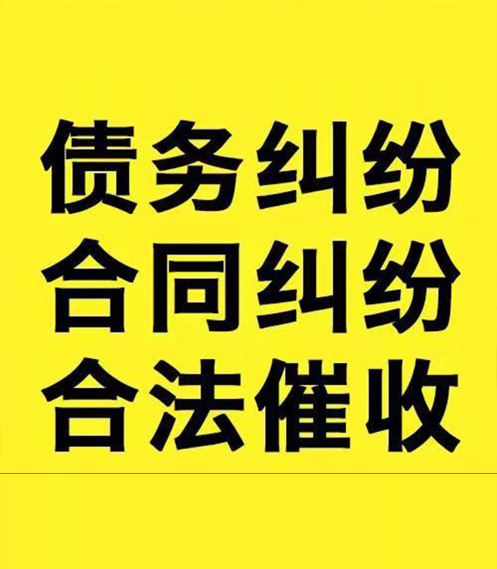 永顺专业要账公司