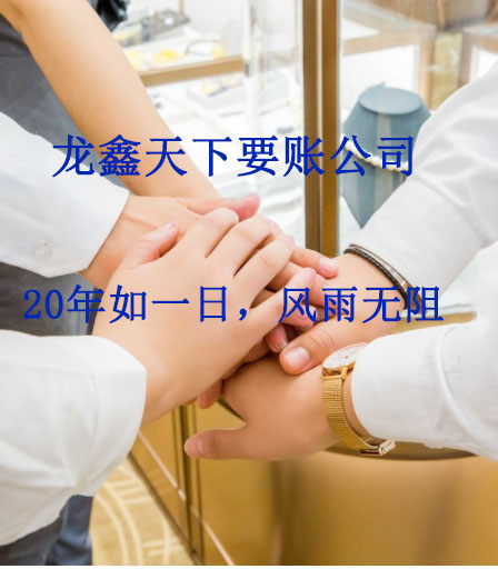 永顺要账公司