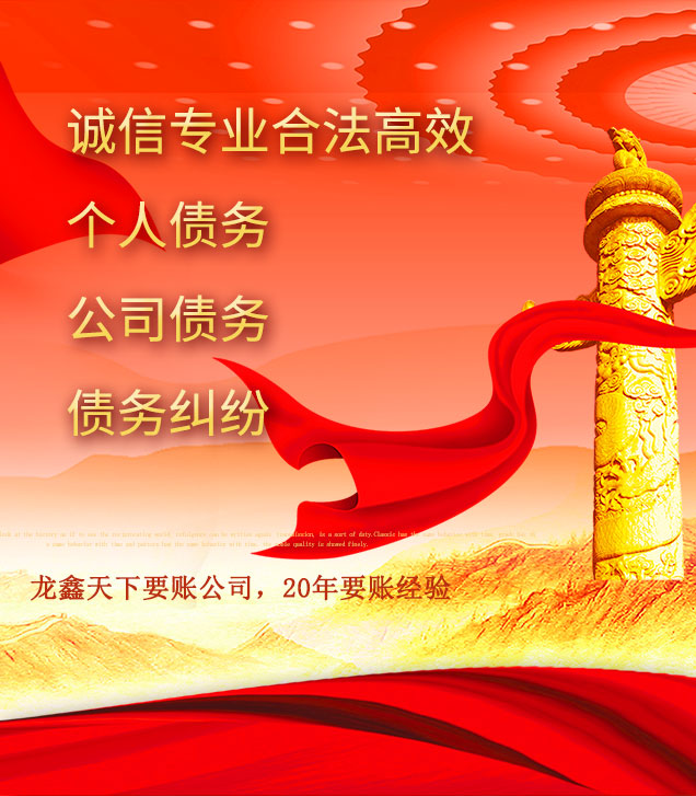 永顺讨债公司